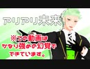 【MMDツイステ】アリアリ未来☆【セベク・ジグボルト】