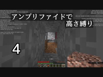 【minecraft】アンプリファイドで高さ縛り 04【結月ゆかり実況】