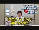 【プチ栄養講座】ホエイプロテインとソイプロテインの違い・特徴・使い分け方を解説【ビーレジェンド プロテイン】