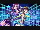2D OR NOT 2D 三好紗南＆八神マキノ  第9回シンデレラガール総選挙支援PV