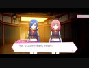 リリフレメインストーリー第六章1話・2話