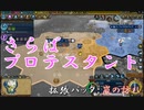 #43【シヴィライゼーション6　嵐の訪れ】拡張パック入り完全版　初心者向け解説プレイで築く日本帝国　PS4とXbox One版発売記念！【実況】