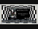 【第109回】奥行きのあるラジオ～『PSYCHO-PASS サイコパス 3 FIRST INSPECTOR』～【感想】