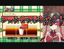 ホイホイホモバーガーセットのフランクフルトに興奮するマリン船長【宝鐘マリン/ホロライブ】