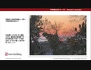 運動部での被体罰経験は、体罰への容認態度を高める？