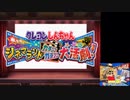 【エンディングコレクション】クレヨンしんちゃん嵐を呼ぶシネマランド カチンコガチンコ大活劇