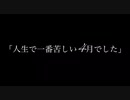 人生で一番苦しい4月でした / flower