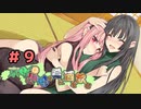 【マリオメーカー２】京町は姉妹を肴に酒を飲む 9本目【VOICEROID実況】