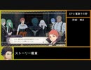 【金鹿の学級】初見ルナティックの迷宮を踏破する EP.7 (8/8)【ファイアーエムブレム風花雪月】【実況】