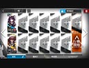 【アークナイツ】青く燃ゆる心 OF-6 キラークイーン 2人 信頼度稼ぎ用