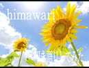 【叩いてみた】Mr.Children / himawari【叩き語り】