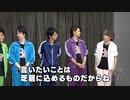 8P channel 6　第9回