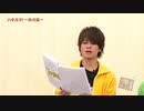 8P channel 6　第5回