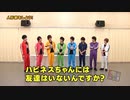8P channel 6　第6回