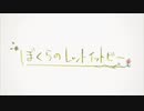 ぼくらのレットイットビー歌ってみた　verアル