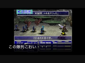 【PS版FF7】隠し戦闘パターン・レアモンスター【魔法吸収マテリア】