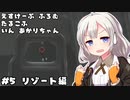 【Escape_from_Tarkov】EFT in あかりちゃん #5