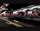 NAGAOKA KYONE【長岡京駅】