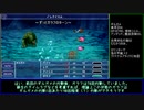 【FF5】無装備アイテム禁止極限低レベル攻略 Part4
