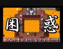 犯人の手がかり少なすぎっ！？【異世界勇者の殺人遊戯】Part7