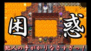 犯人の手がかり少なすぎっ！？【異世界勇者の殺人遊戯】Part7