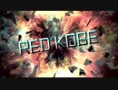 RED KOBE【神戸駅】