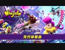 とりあえず、ニンジャラ先行体験会をしゃべりながらやるだけ