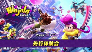 とりあえず、ニンジャラ先行体験会をしゃべりながらやるだけ