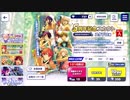 あんさんぶるスターズ!!Music【5周年記念スカウト・スタプロ編グループA】10連続スカウト