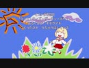 【鈴谷アキ・イメージBGM】Dance with the SUN POYAN【にじさんじ】