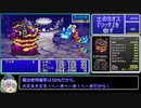 FF1（GBA）モンスター図鑑100%RTA_12時間21分57秒_Part2/12