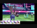【ポケモン剣盾】イッシュ縛りでランクマの日々part19【マスボ級】