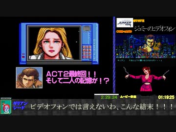 【ゆっくり解説ＲＴＡ】ＰＣエンジン版_スナッチャー_３：３７：２２_ＡＣＴ２_Ｐａｒｔ４／４