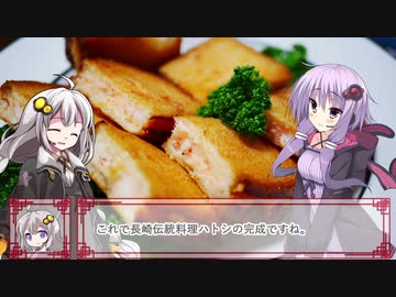 買った魚は最後まで　８回　クルマエビのハトシ【VOICEROIDキッチン】