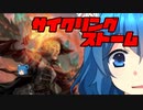[MTG]ぱうぺあ娘々のよりシロＭＯ実況：ＲＥ　その２１[パウパー]　ーサイクリングストームー