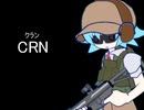 バツside:CRN解説動画　CRN、アドオンの元ネタ編