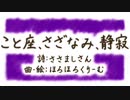 ほろほろくりーむ「こと座、さざなみ、静寂」feat. VY1【オリジナル曲】