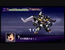 【実況】第二次スパロボＺ破界編をのんびり実況していきたい【６４破界目】