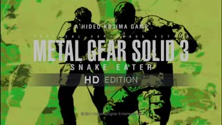 【METAL GEAR SOLID3 HD】隠密行動苦手なうちですがMGS3やってみる！【パート１】前編