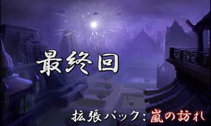 #最終回【シヴィライゼーション6　嵐の訪れ】拡張パック入り完全版　初心者向け解説プレイで築く日本帝国　PS4とXbox One版発売記念！【実況】