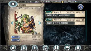 クリプト　アマゾネス　再テスト