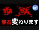 【Minecraft】アップデート 1.16 衝撃レッドストーンに大幅変更 アンディマイクラ (JAVA 20w18a)