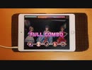 【デレステ】オタク is LOVE!　（レガシー）MASTER+譜面フルコンボ　手元