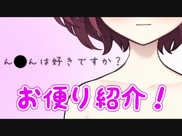 少女肉、お便り紹介でセクハラされる。