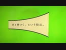 ACジャパン 有事対応用作品 「一息つく、という防災。」（可能な限り補正シリーズ2）