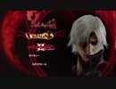 デビル メイ クライ2【part 01】