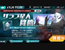 ザラブ星人の通常技と必殺技（ウルバト）