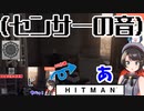 爆弾でしっかり撮れ高を作っていくヒットマン 大空スバル