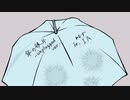 傘の破片 -unplugged ver.- / IA