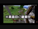 【w/r/w/r/d】日/常/編の倍速を等速にしてみた【M/i/n/e/c/r/a/f/t】